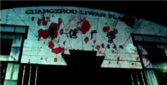 荔湾广场灵异事件视频,揭秘神秘录像背后的真相