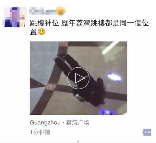 荔湾广场灵异事件视频,揭秘神秘录像背后的真相