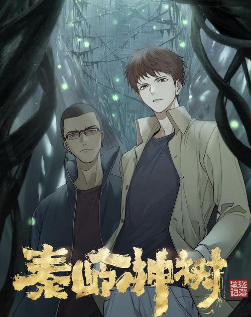 盗墓笔记动漫图片,盗墓笔记动漫中的惊险之旅