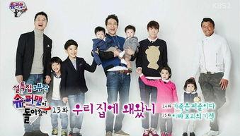 爸爸回来了韩国,温馨家庭生活引发共鸣