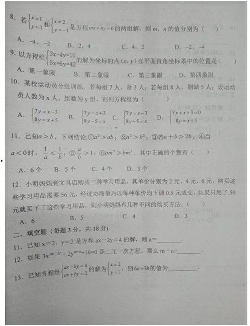 七年级下册数学视频教程全集,知识点梳理与解题技巧解析