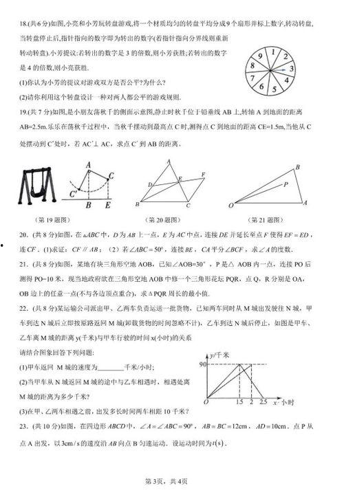 七年级下册数学视频教程全集,知识点梳理与解题技巧解析