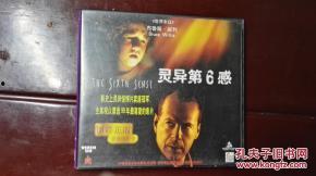 灵异第六感国语,揭秘神秘事件的惊悚真相