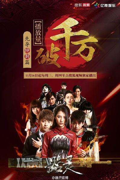 器灵1季在线观看免费,神秘器灵，奇幻冒险，免费在线观看