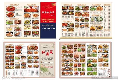 私房菜菜谱大全图片,解锁家常美食的神秘之门