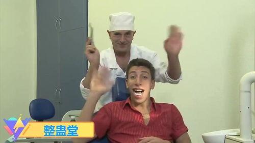 拔牙搞笑视频,笑料横生，网友直呼“牙医界的喜剧之王”