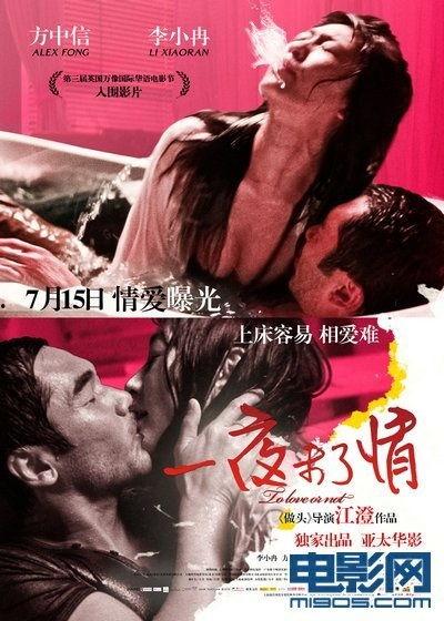 恩静床戏视频,揭秘明星私密瞬间