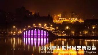 唐山图片大全,图片大全中的城市魅力