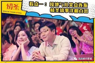 《情圣》床戏,激情四溢的浪漫邂逅