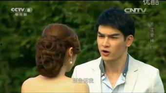 野蛮小妹 泰剧 国语版