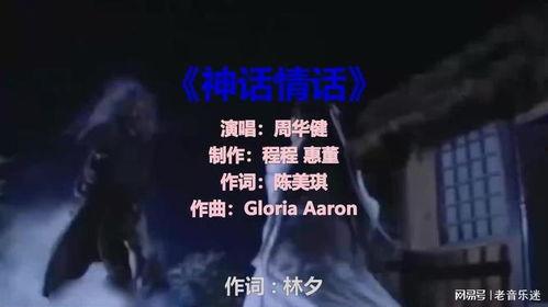 情话神话国语,国语中的浪漫传奇