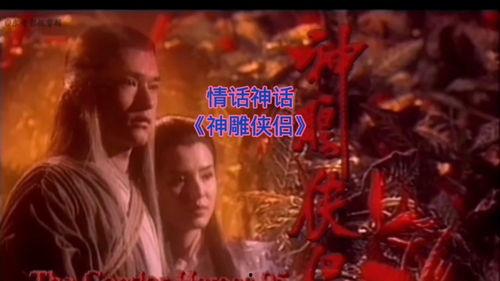 情话神话国语,国语中的浪漫传奇