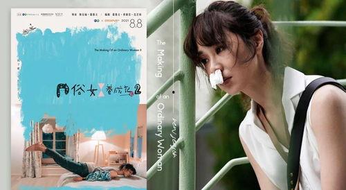 她她国语版,跨越时空的青春共鸣