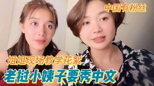 她她国语版,跨越时空的青春共鸣