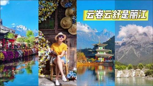 丽江视频,千年古城的美丽画卷