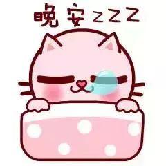 晚安图片大全可爱,可爱梦境伴你入眠”