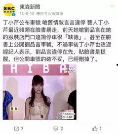 台湾网红吃瓜爆料,台湾网红揭秘娱乐圈吃瓜大事件