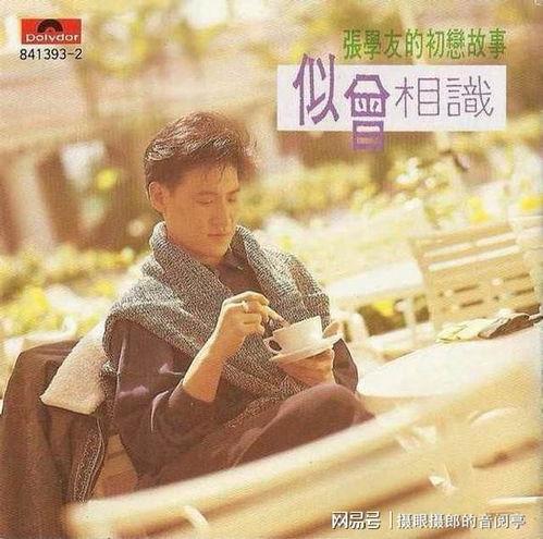 似曾相识的国语,探寻记忆深处的共鸣之旅