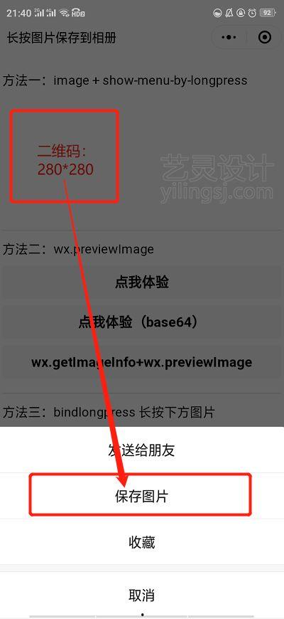 微信视频保存不到相册,为何保存不到相册？