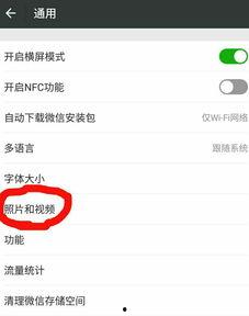 微信视频保存不到相册,为何保存不到相册？