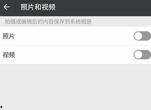 微信视频保存不到相册,为何保存不到相册？