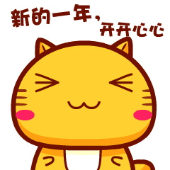 新年快乐图片动态,图绘万象生辉——新年快乐图片赏析