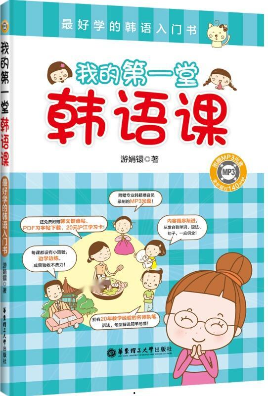 韩国语言堂,揭秘韩国语言的魅力与奥秘