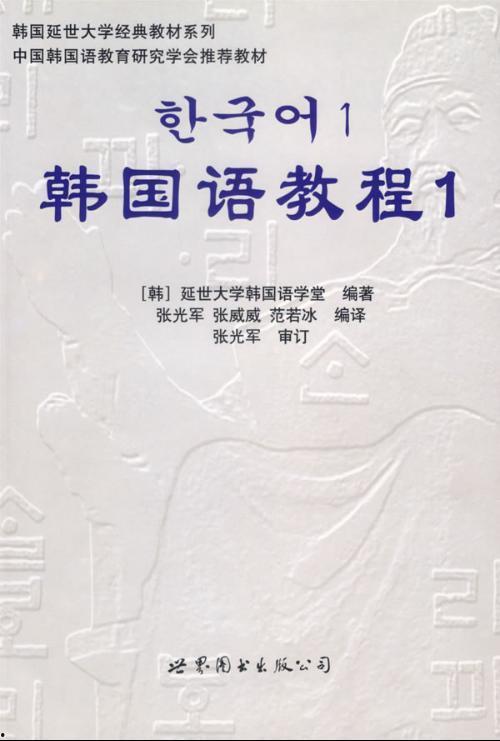 韩国语言堂,揭秘韩国语言的魅力与奥秘