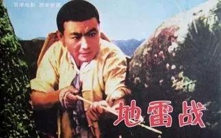老电影地雷战在线观看
