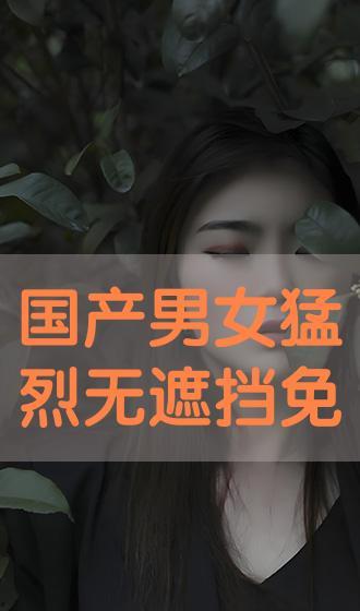 视频无遮挡,揭秘无遮挡视频背后的精彩瞬间