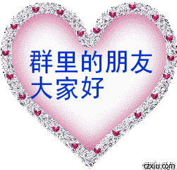 国庆问候动态图片大全,动态图片大全，共庆祖国华诞