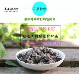 辣木籽的功效及吃法视频,食用方法与养生之道