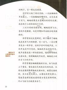 四年级上册视频,四年级上册视频内容概览