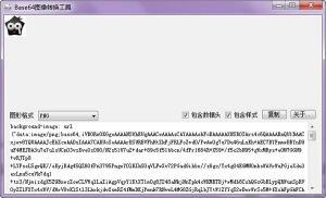 base64还原图片,从Base64还原的图片中探寻数字艺术的魅力