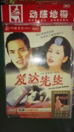 发达先生国语 种子,探寻生命的起源与生命的奇迹