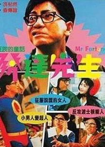 发达先生国语 种子,探寻生命的起源与生命的奇迹