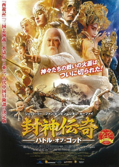 封神传奇国语 影音,再现神话传奇，演绎英雄豪情