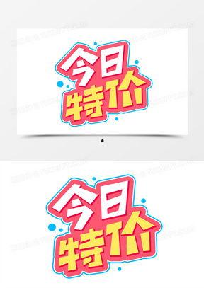 特价图片,一场视觉与价格的盛宴