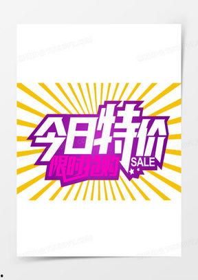 特价图片,一场视觉与价格的盛宴