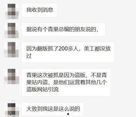 吃瓜爆料群小说免费阅读