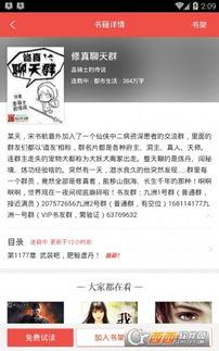 吃瓜爆料群小说免费阅读