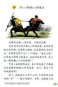 矛与盾 日本拓也,日本拓也的哲学思考与人生哲学