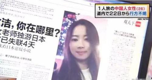 在日本失联姐妹,跨国寻亲之旅，揭开神秘面纱