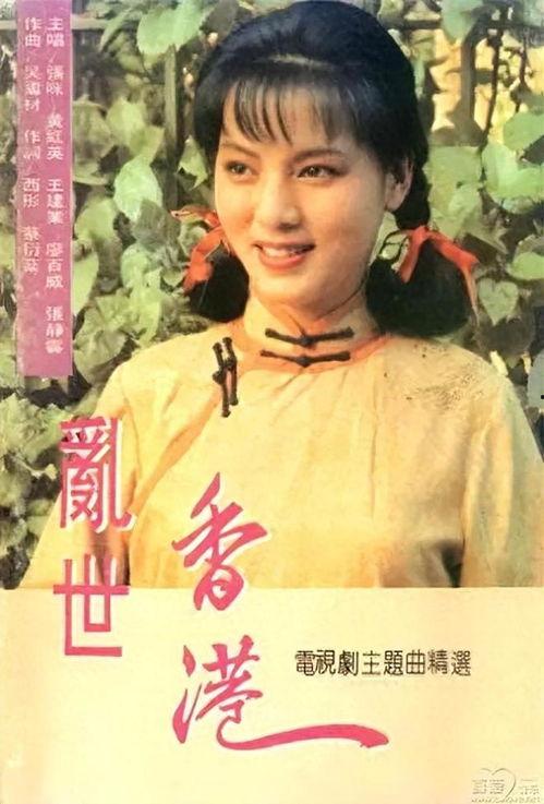 乱世香港电视剧国语,烽火岁月里的风云际会