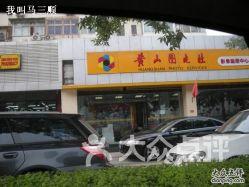 黄山图片社,自然画卷中的仙境奇观